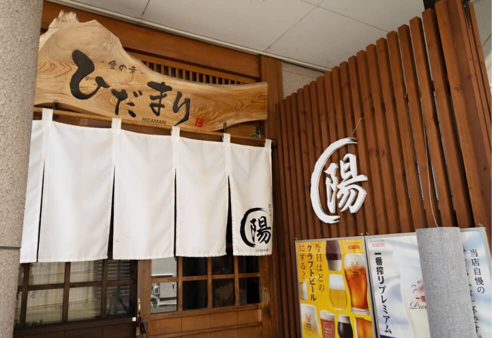 店舗